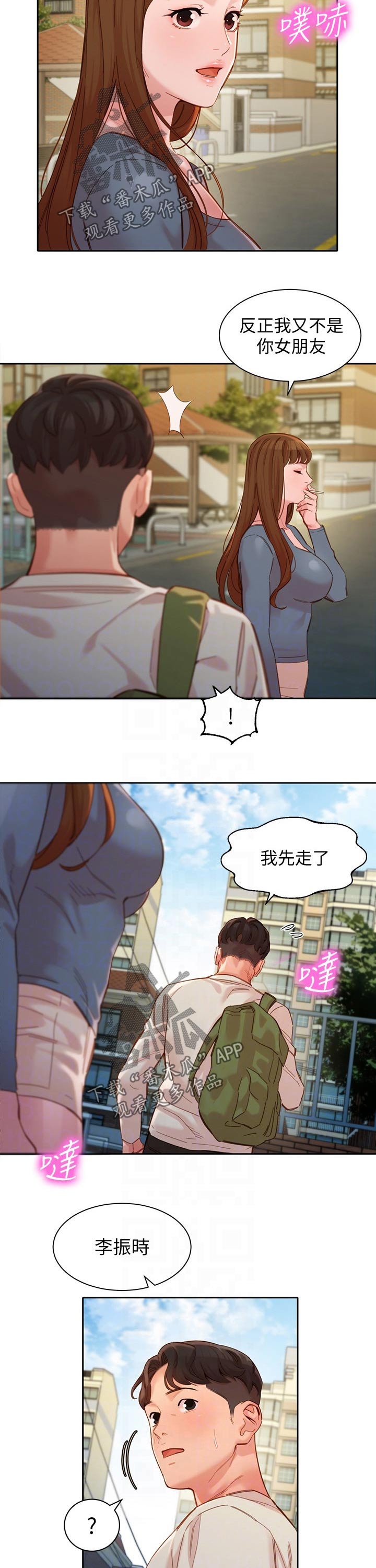第88章：生气1