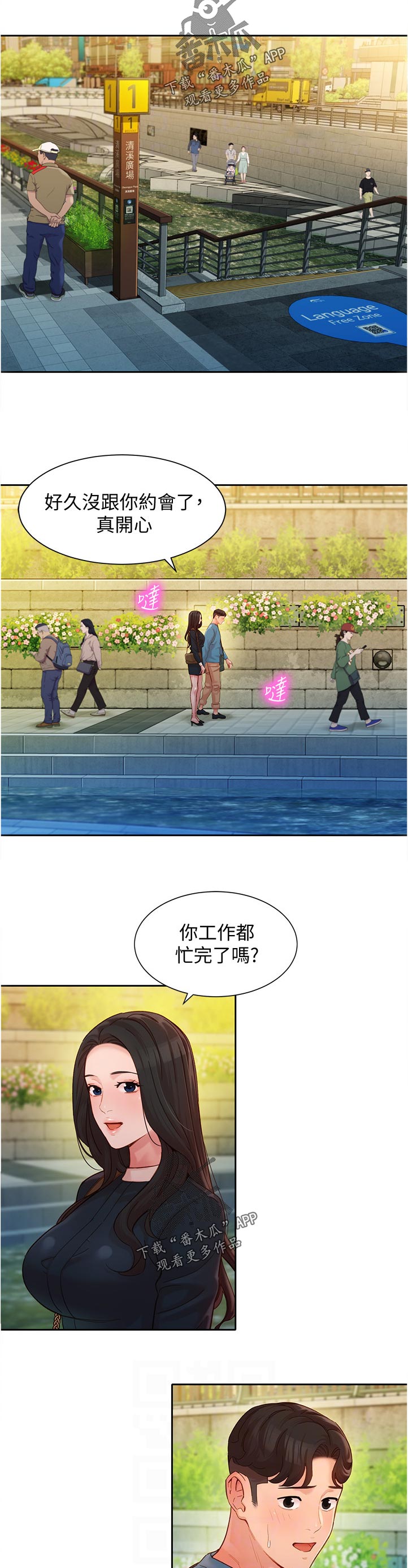 第75章：看电影3