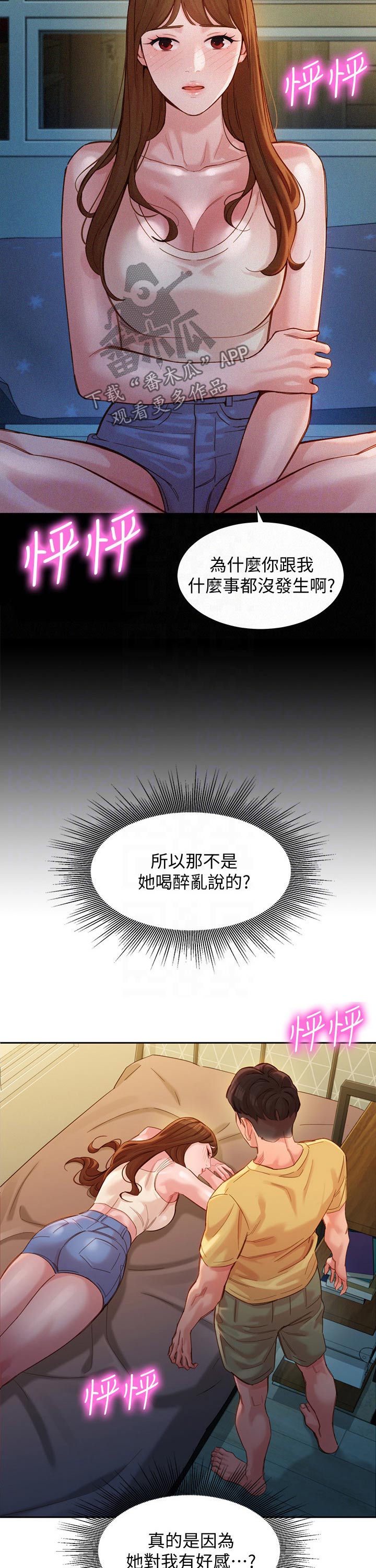 第82章：主动2