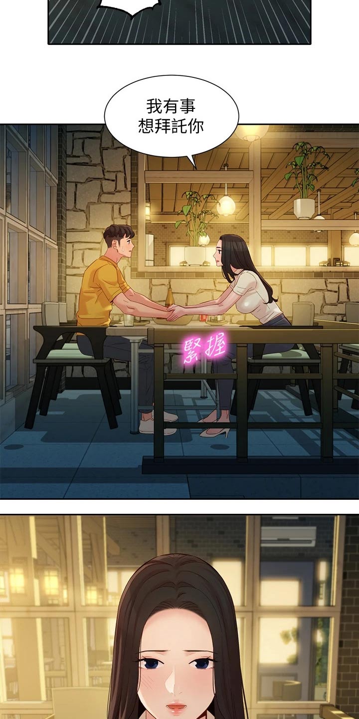 第107章：过往4