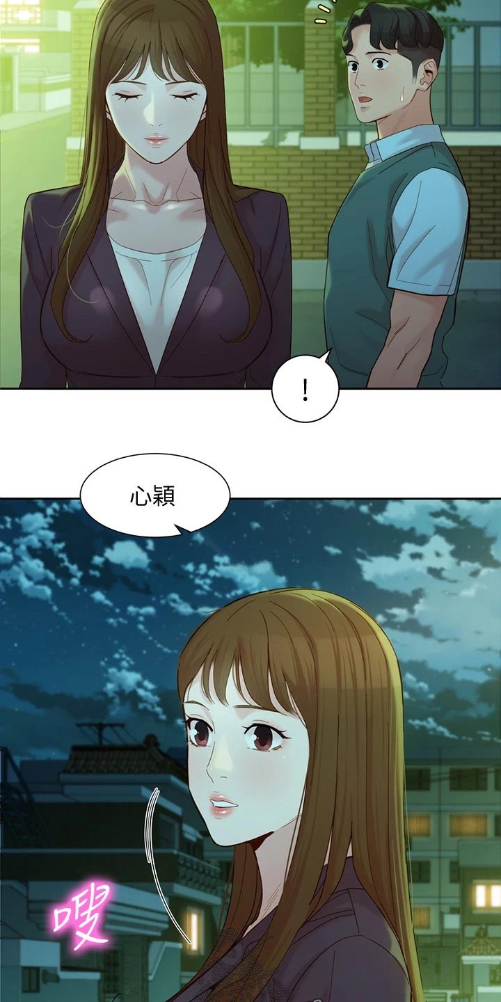 第112章：过去住所20