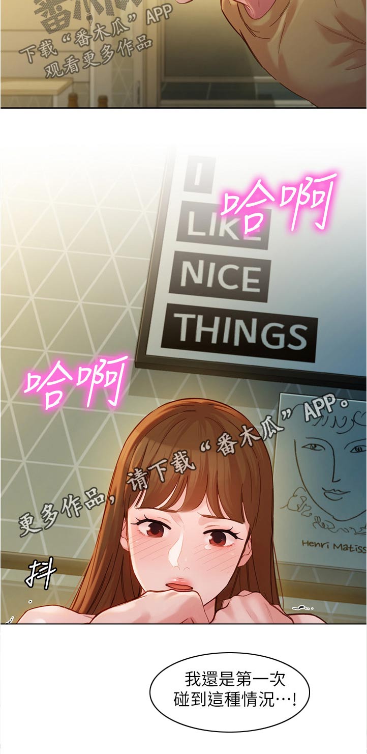 第84章：第一次6