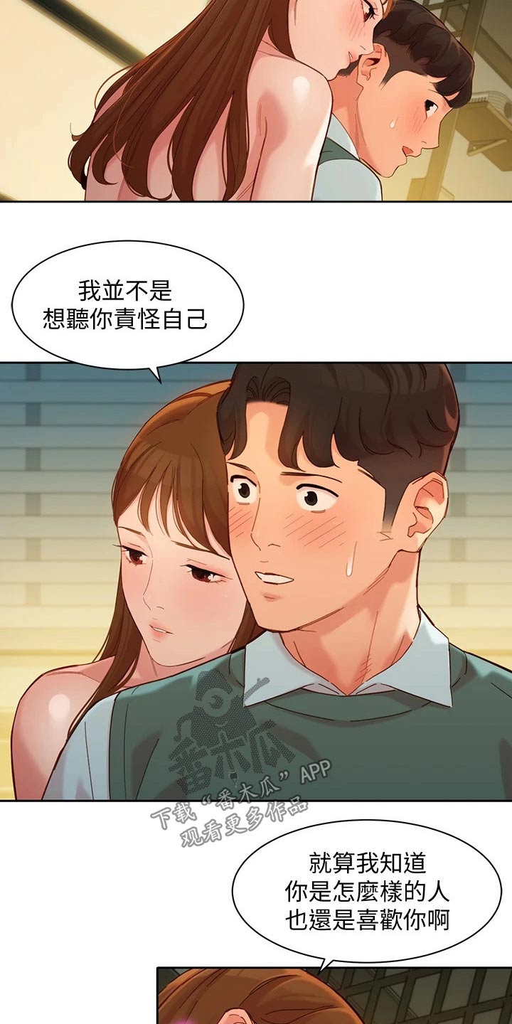 第117章：新的旅程【完结】1