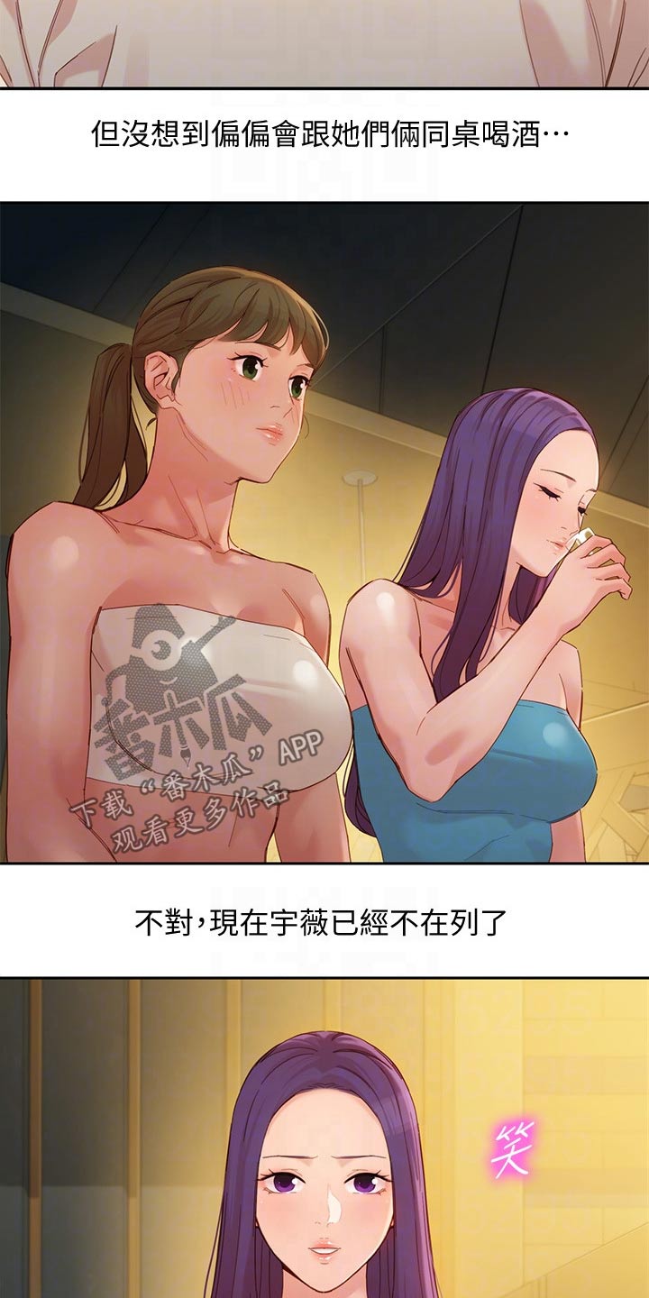 第97章：强势女友2