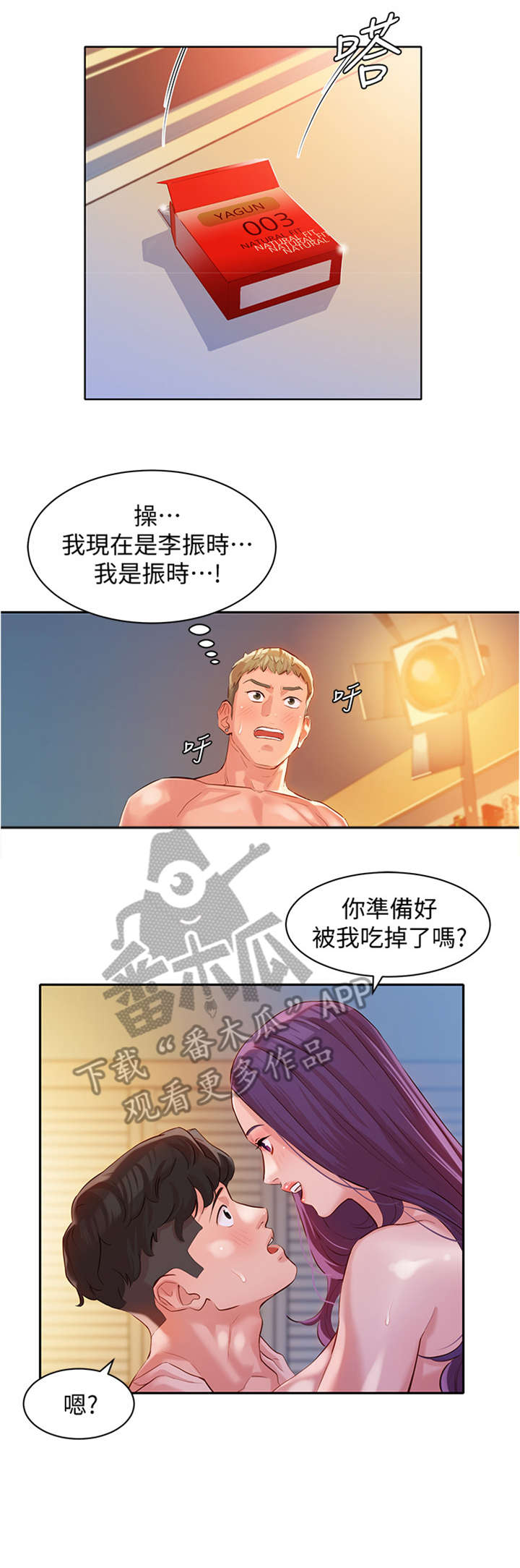 第24章：投入8