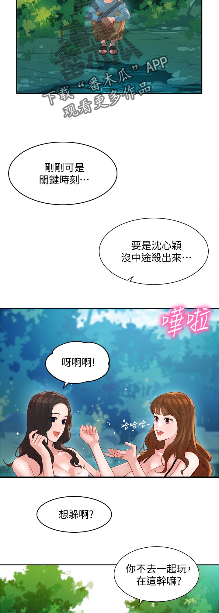 第40章：玩水3