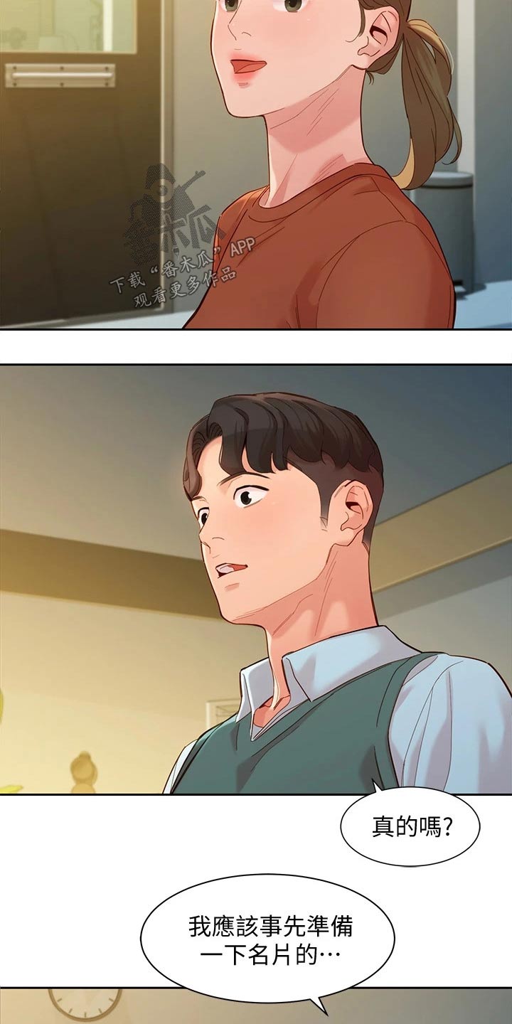 第111章：老板11