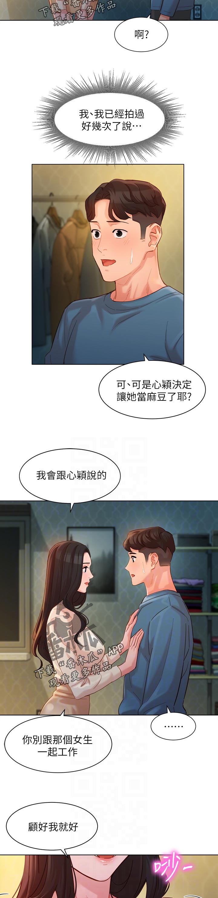 第68章：强大的基因2