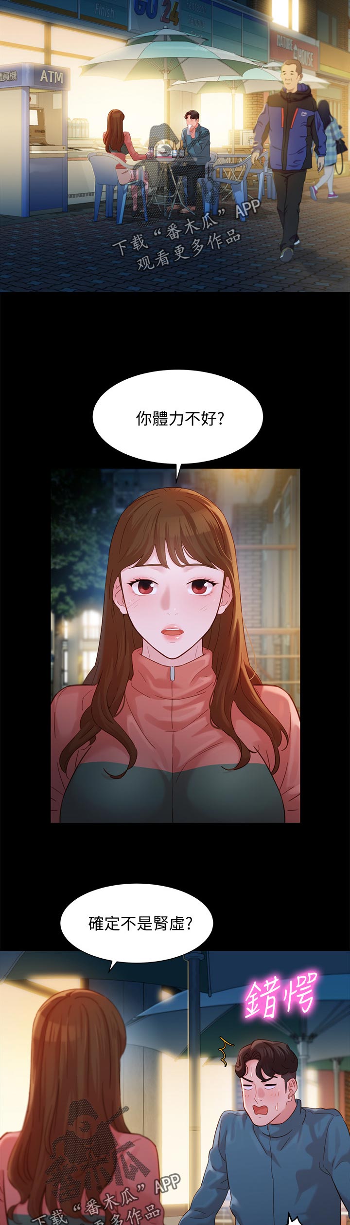 第60章：健身8