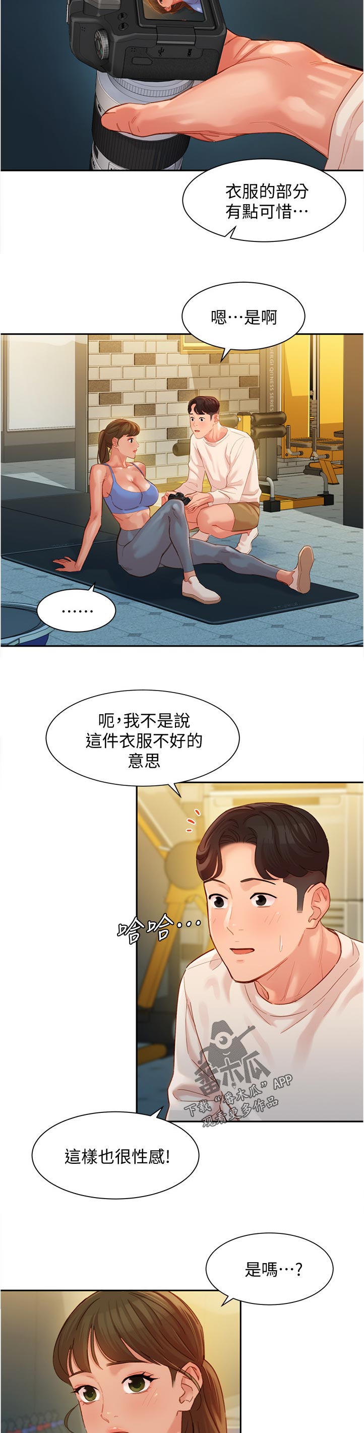 第70章：一样的道理7