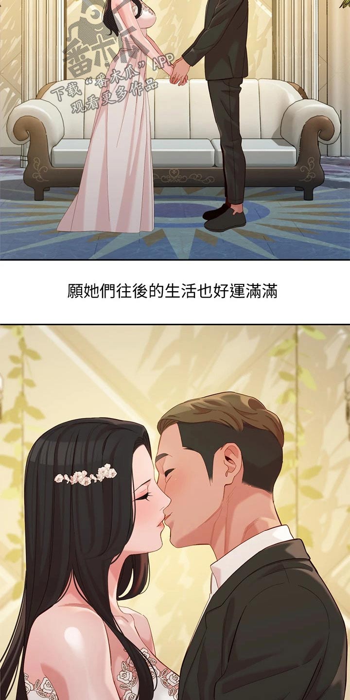 第117章：新的旅程【完结】14