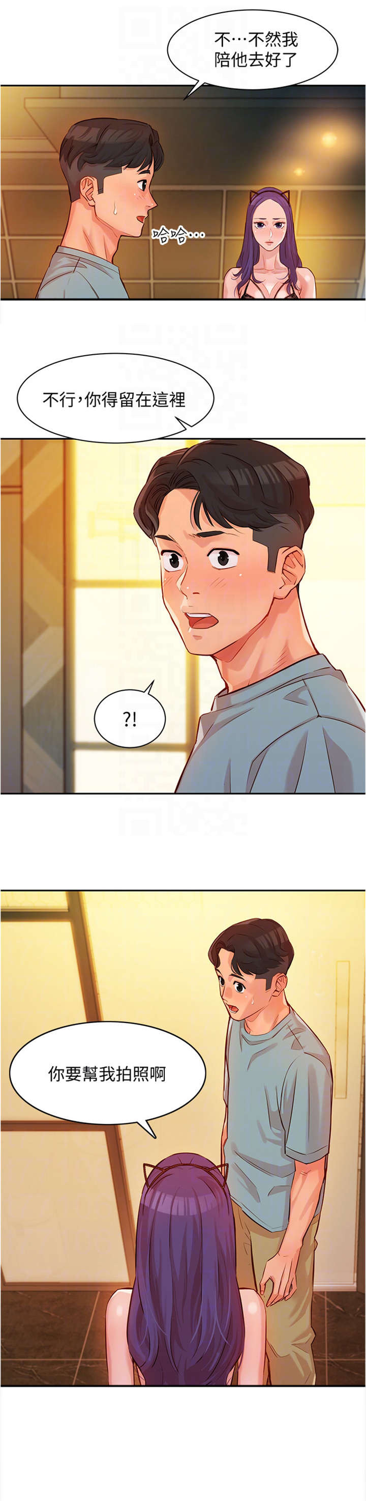 第12章：该死7