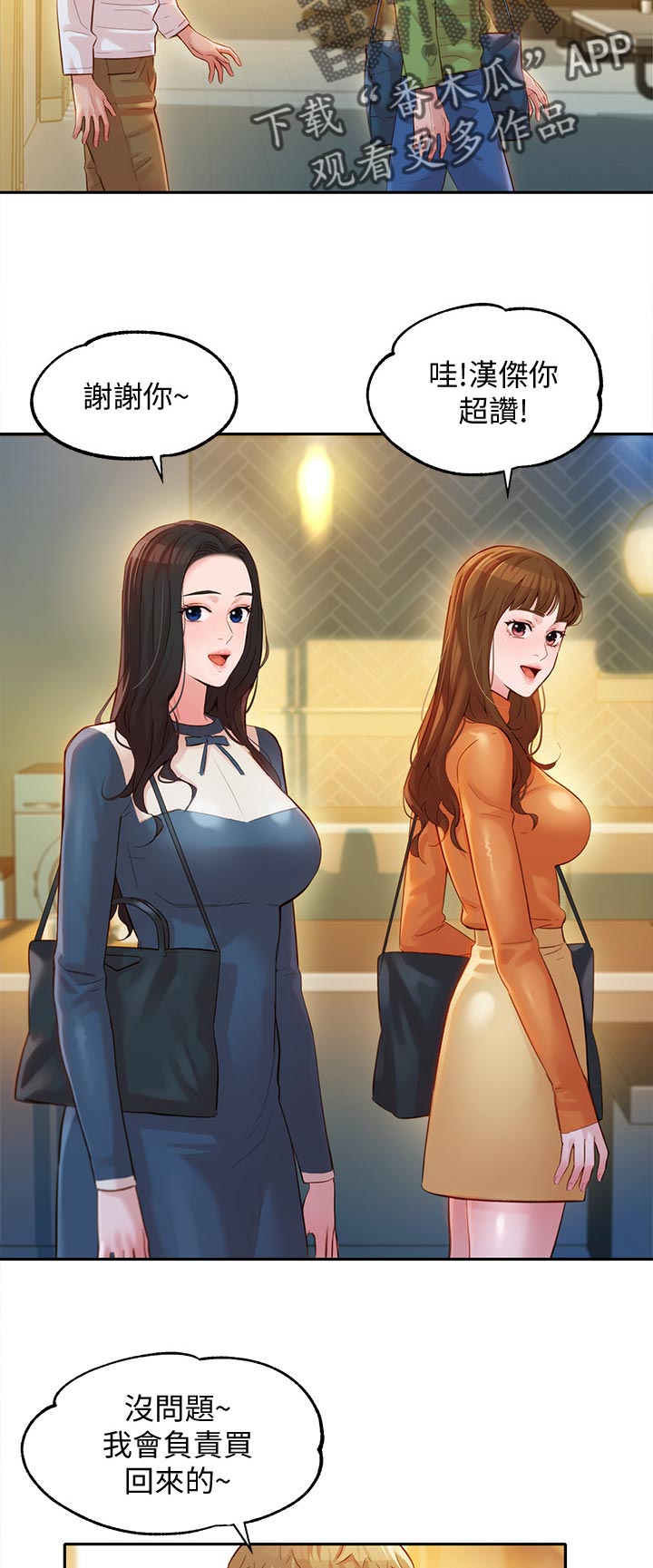 第36章：亚当和夏娃5
