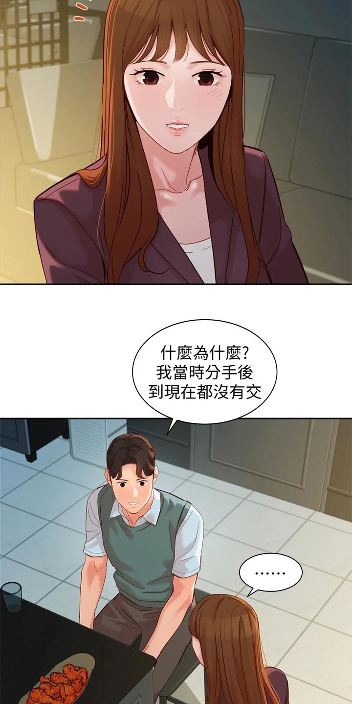 第113章：喝酒16