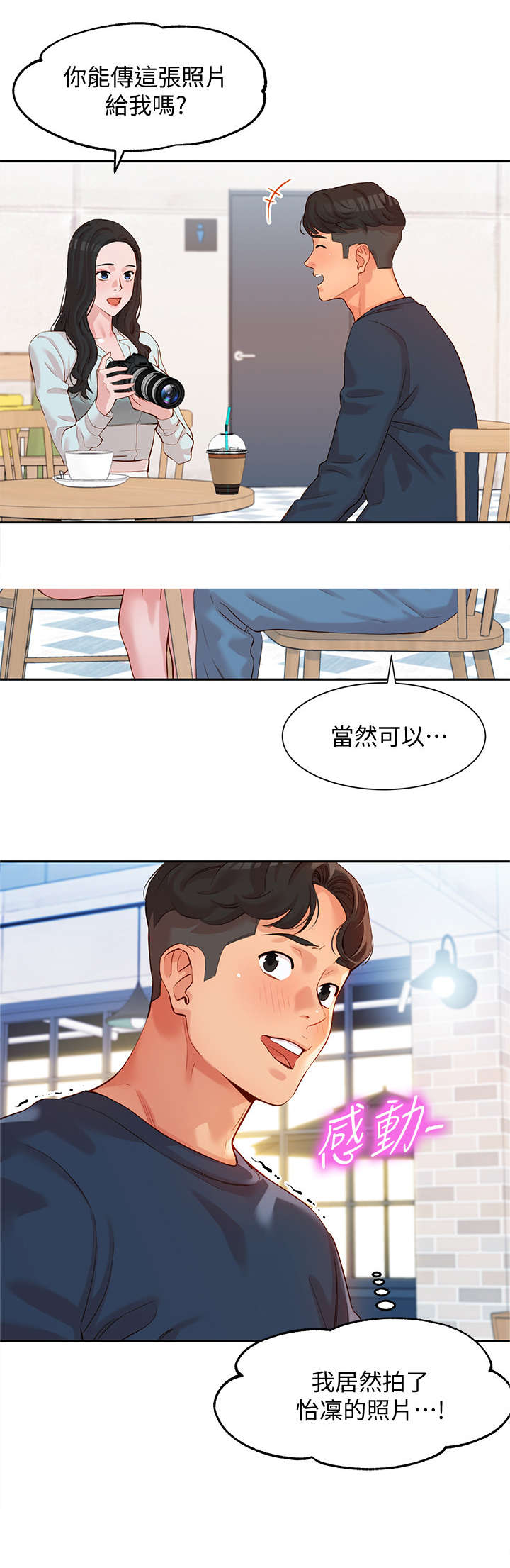 第18章：感觉1