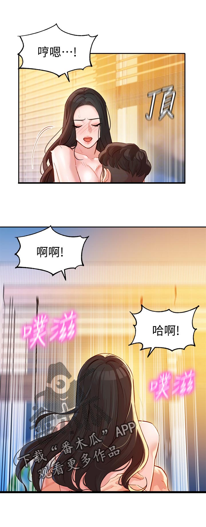 第50章：一觉到天亮4