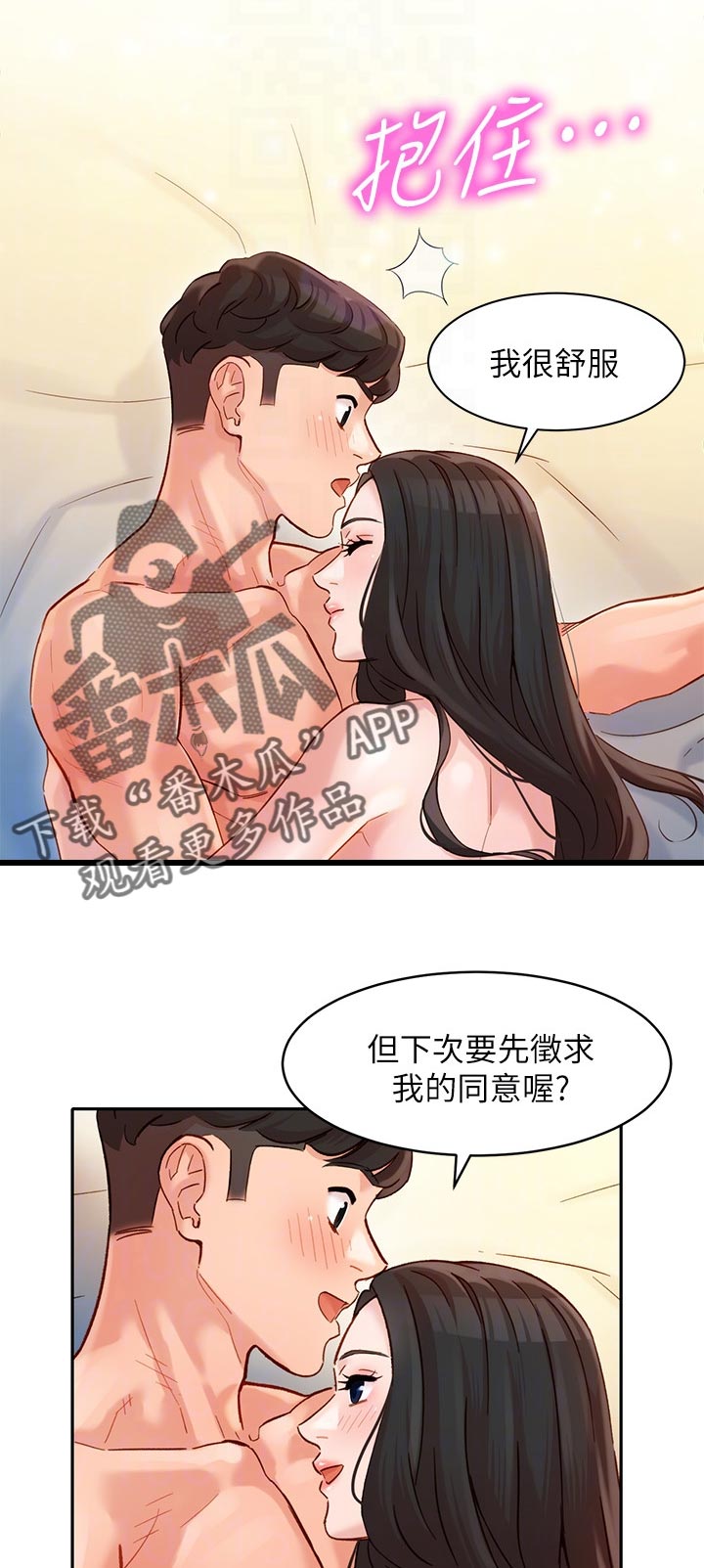 第47章：算是交往？18