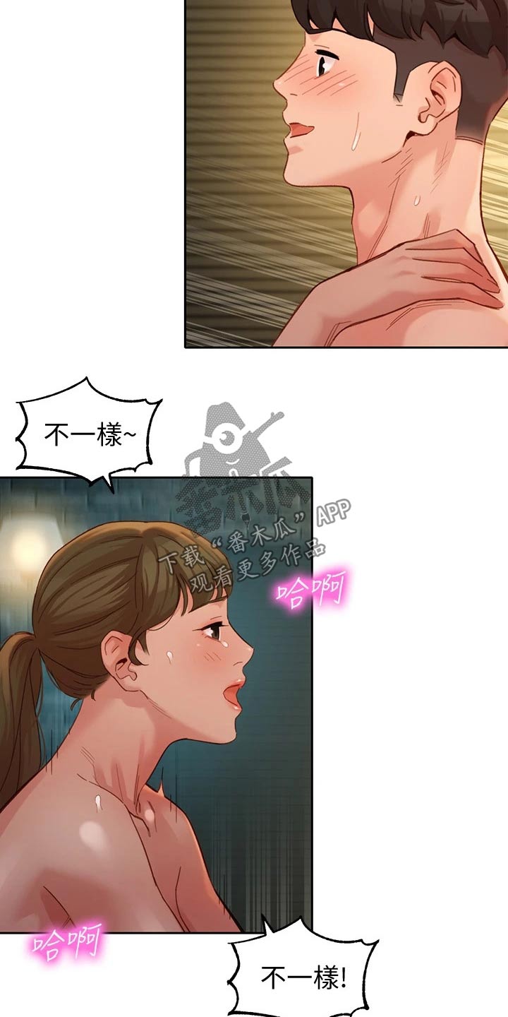 第91章：不一样4