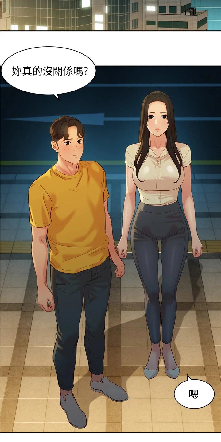 第107章：过往19