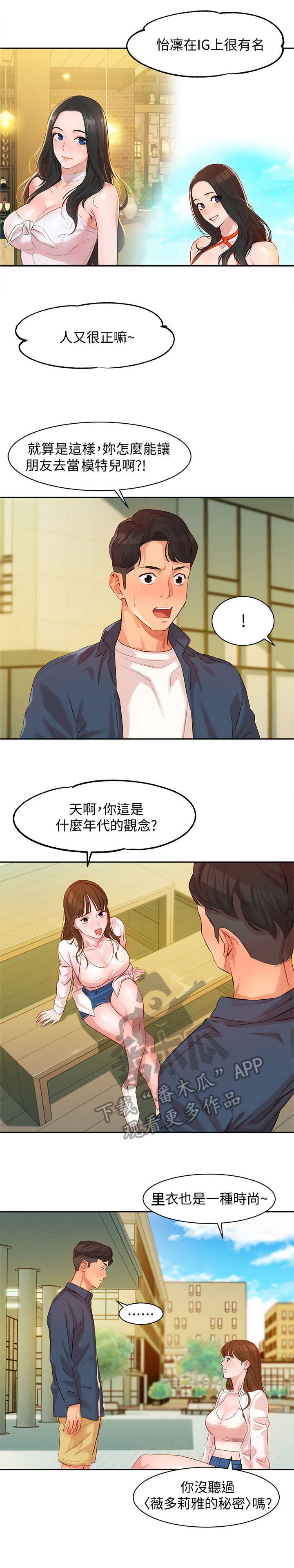 第10章：给你看7