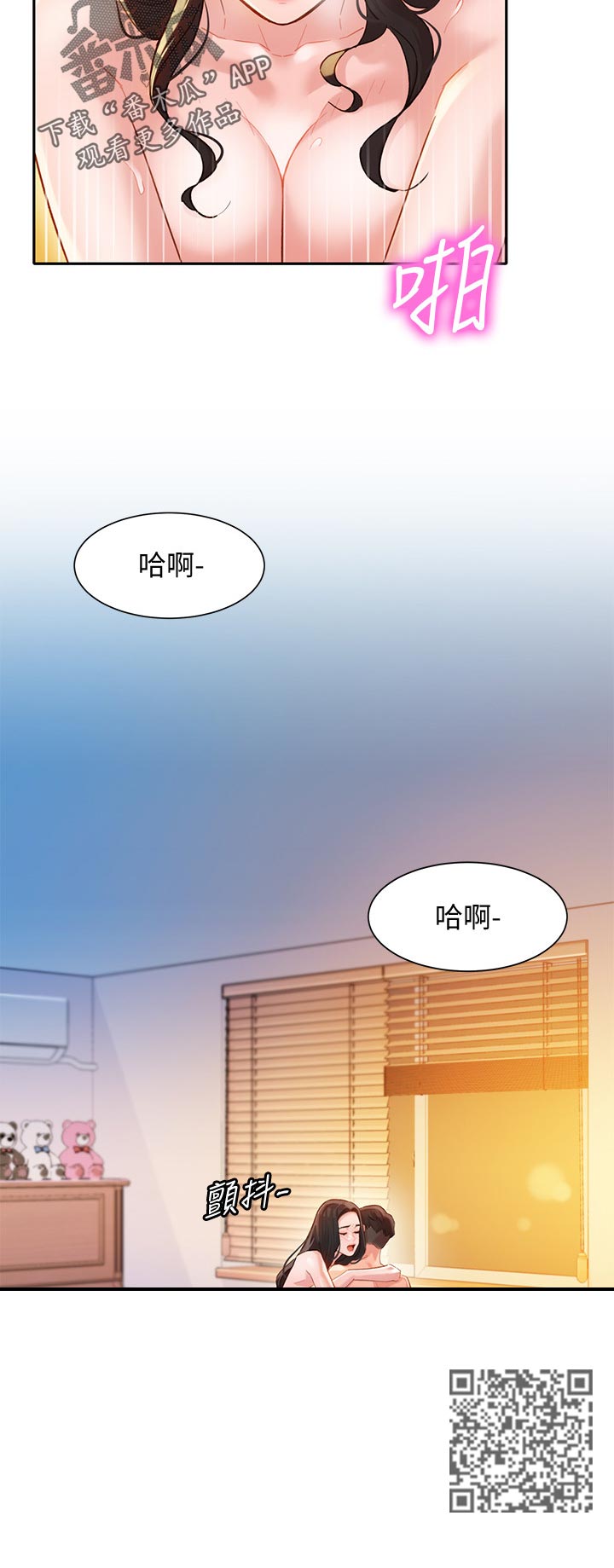 第50章：一觉到天亮6
