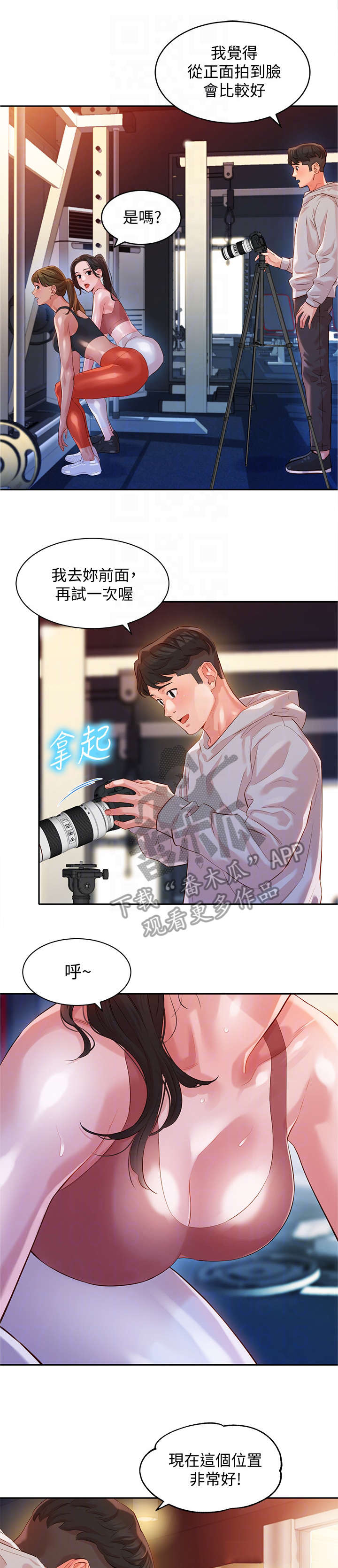 第27章：明天见2