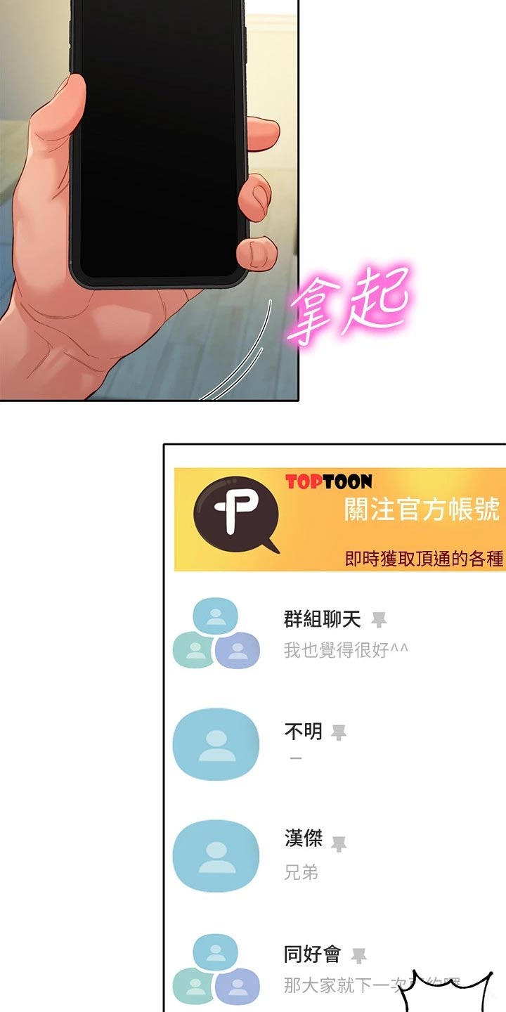 第102章：留言6
