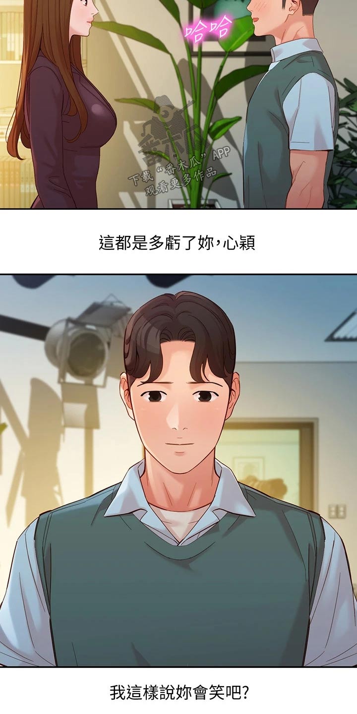 第112章：过去住所11