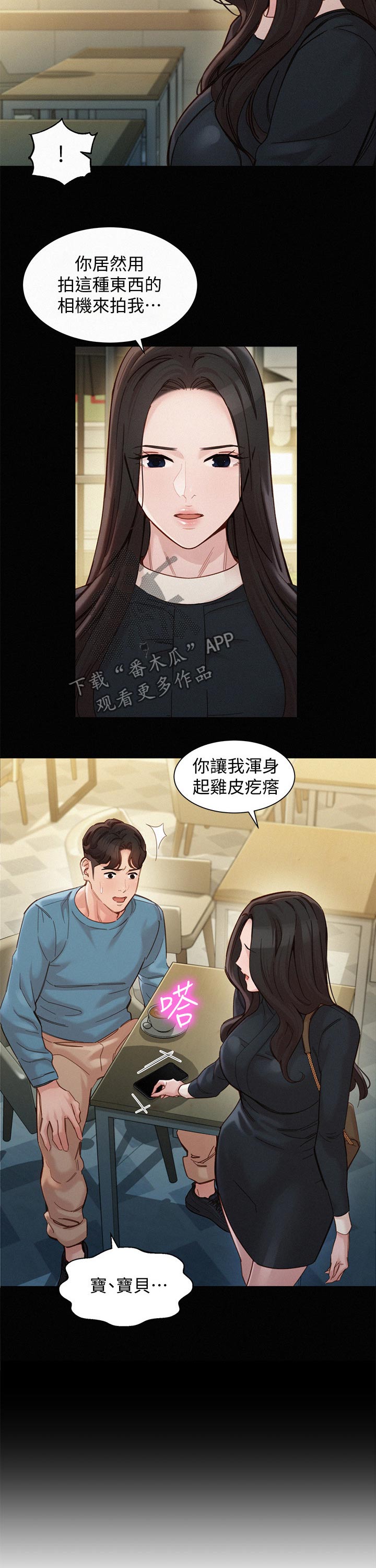 第79章：解释9