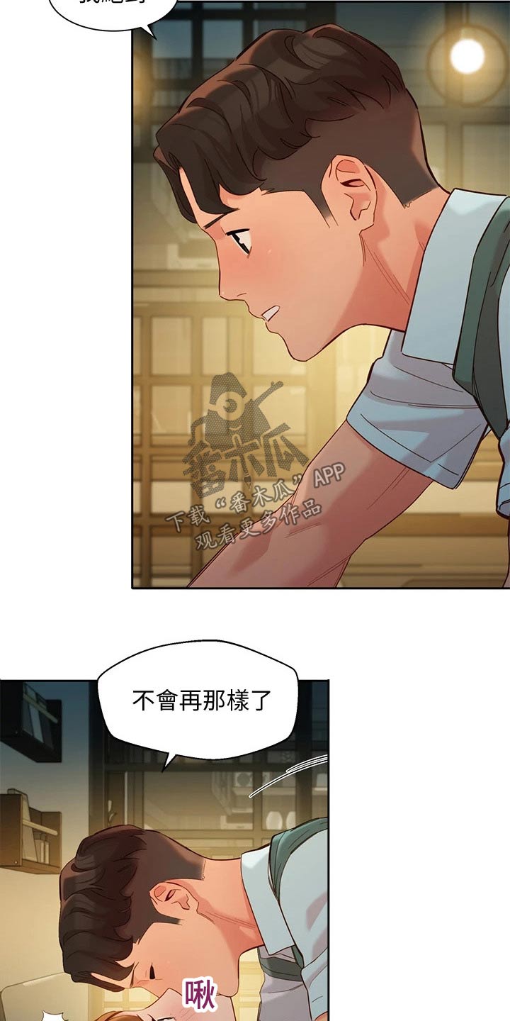 第116章：百分男友2
