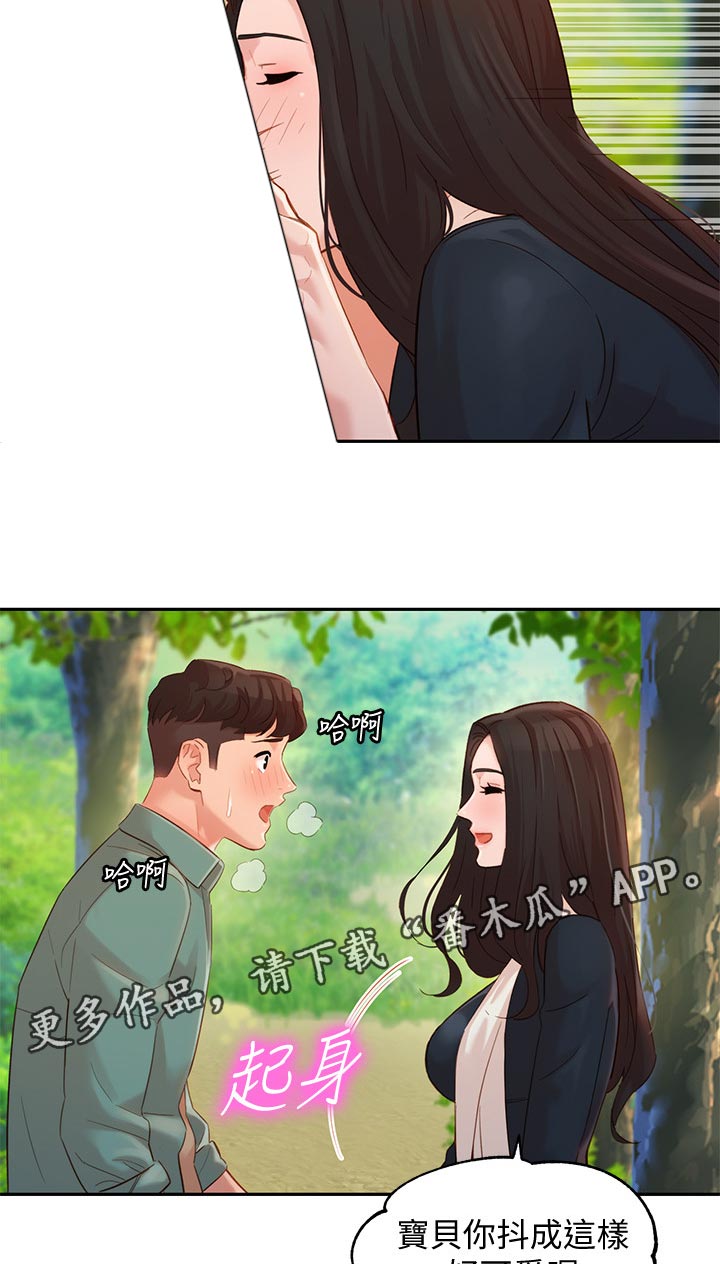 第56章：怒气冲冲8