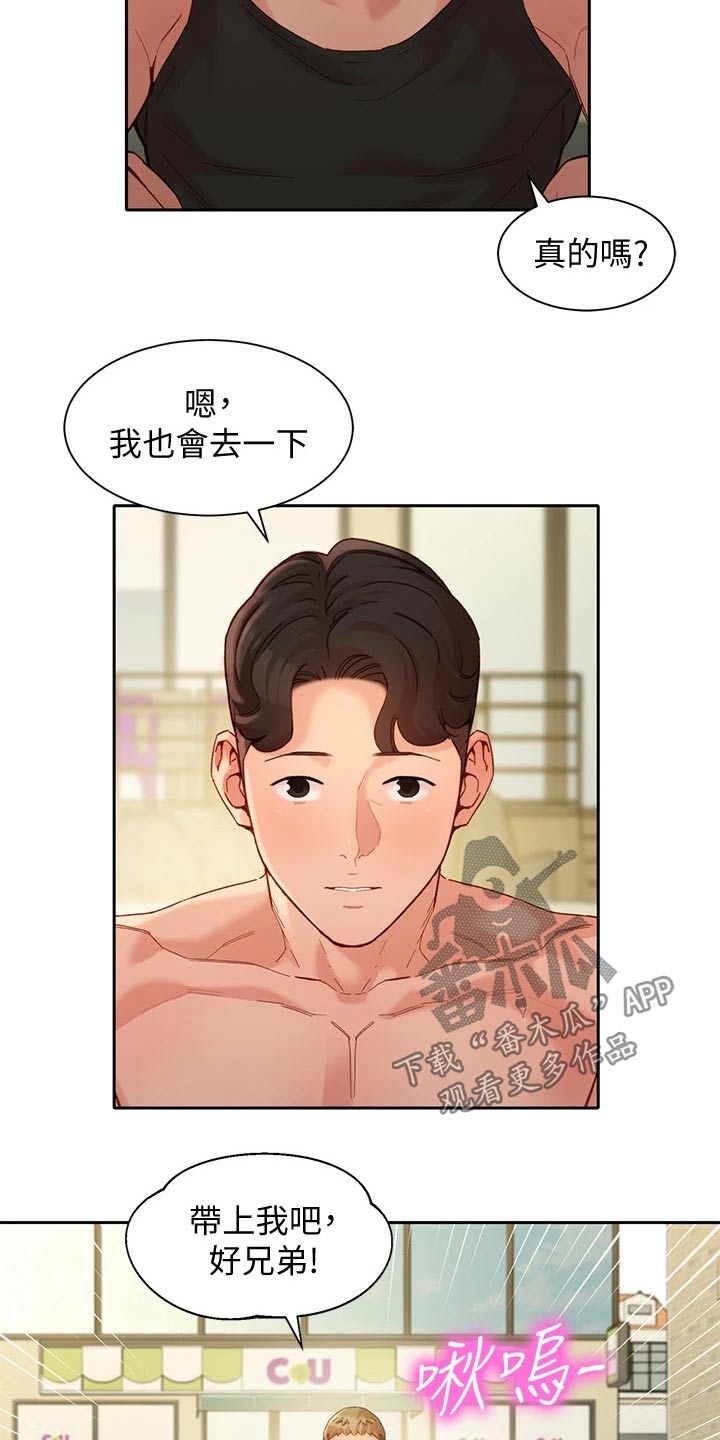 第96章：玩耍12