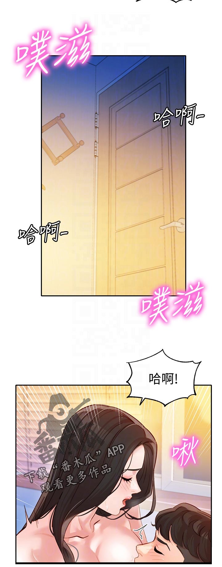 第50章：一觉到天亮3