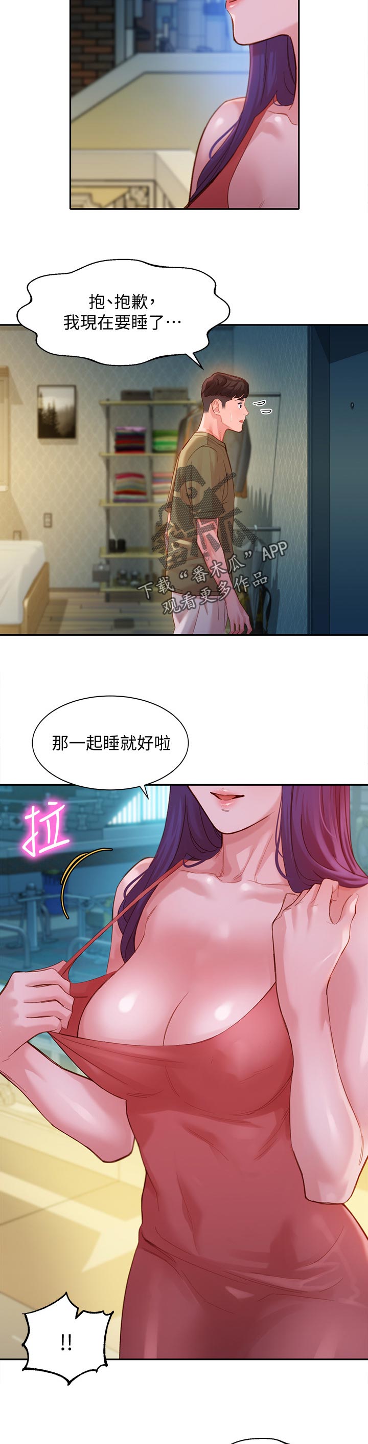 第64章：来访4