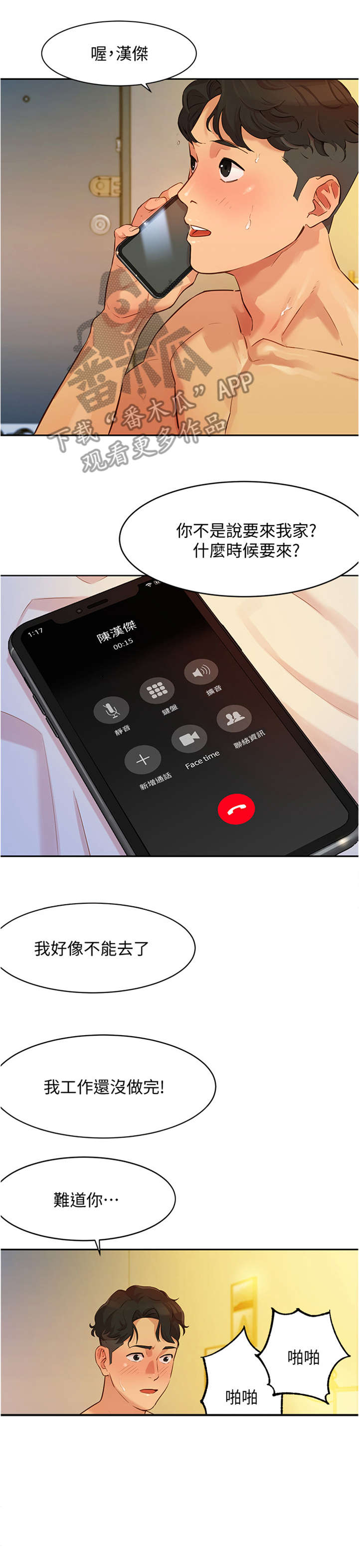 第5章：电话8