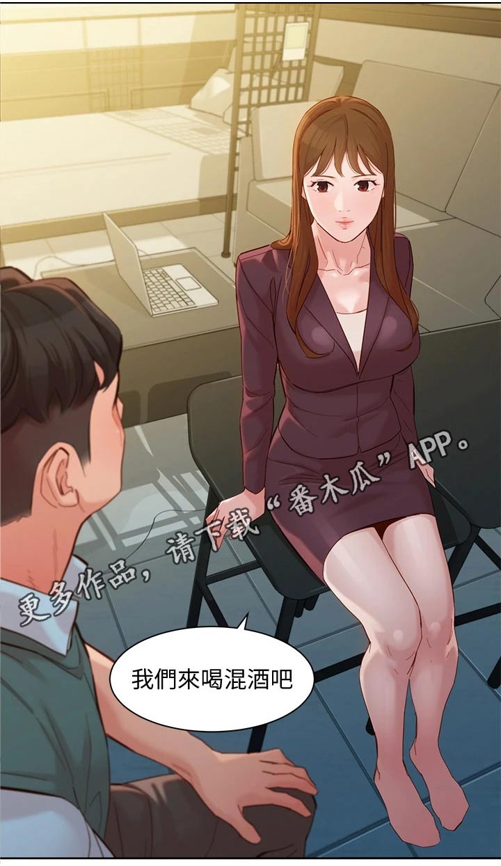 第113章：喝酒19