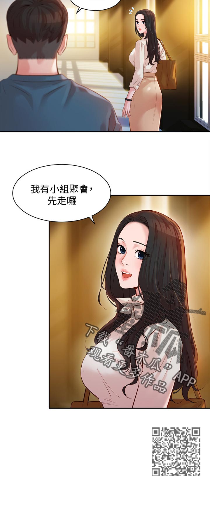 第35章：两女碰面13