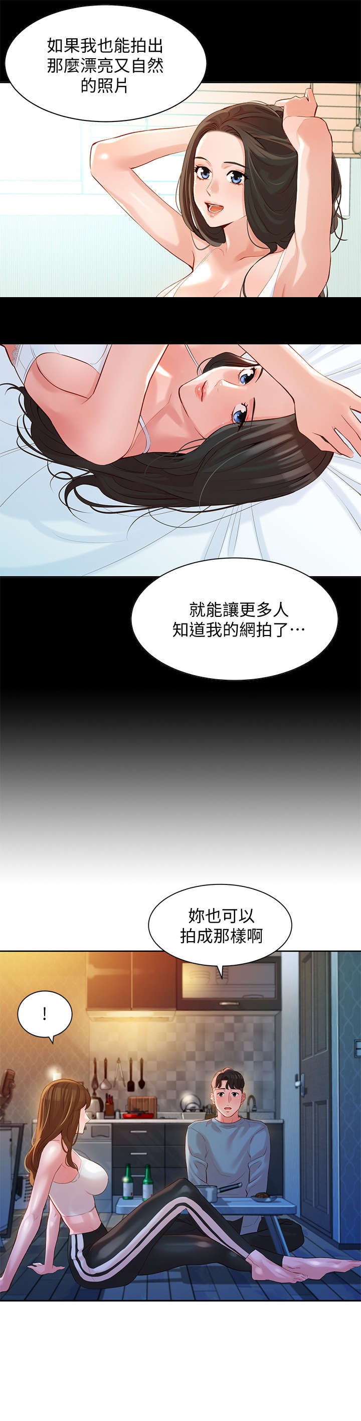 第29章：闪2