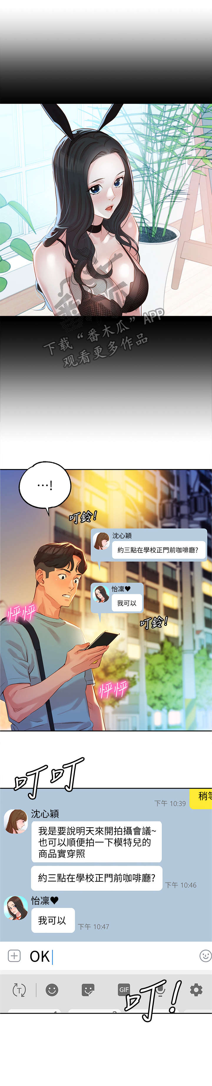 第16章：见面6
