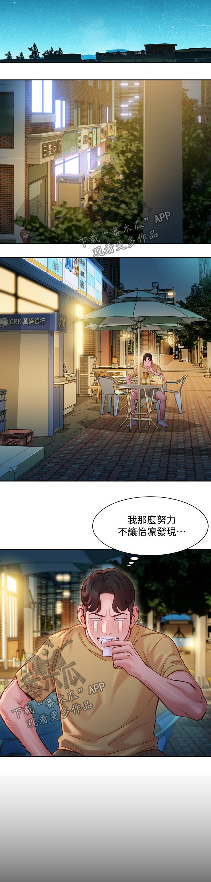 第78章：生气4