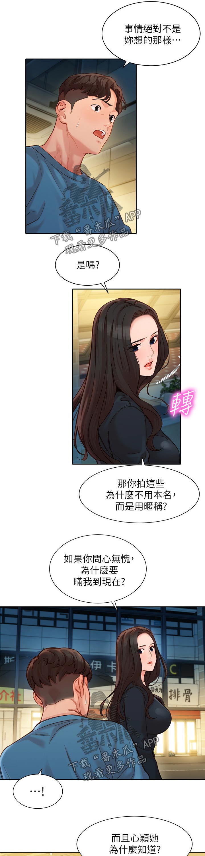 第78章：生气1