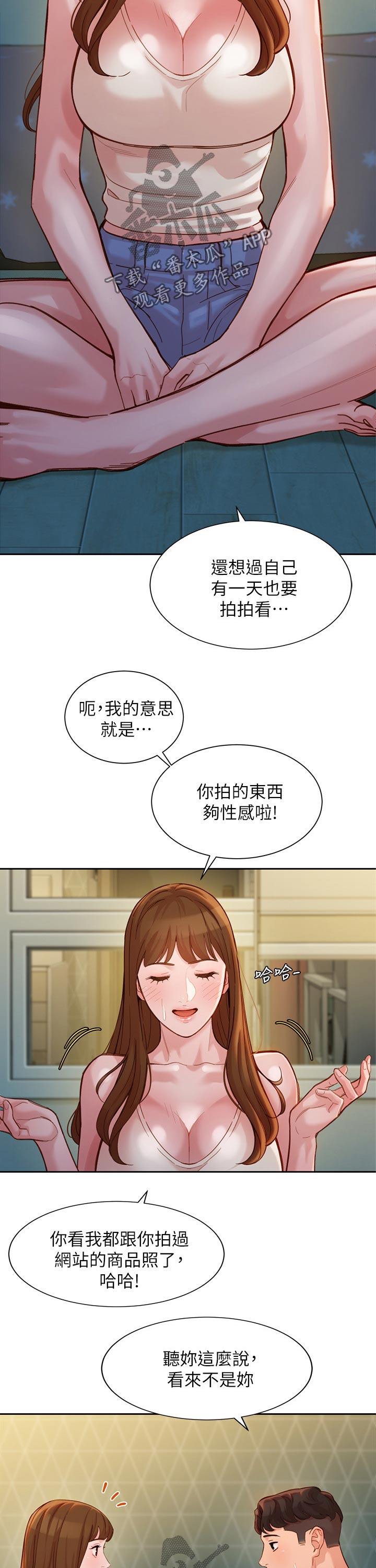 第80章：道歉1