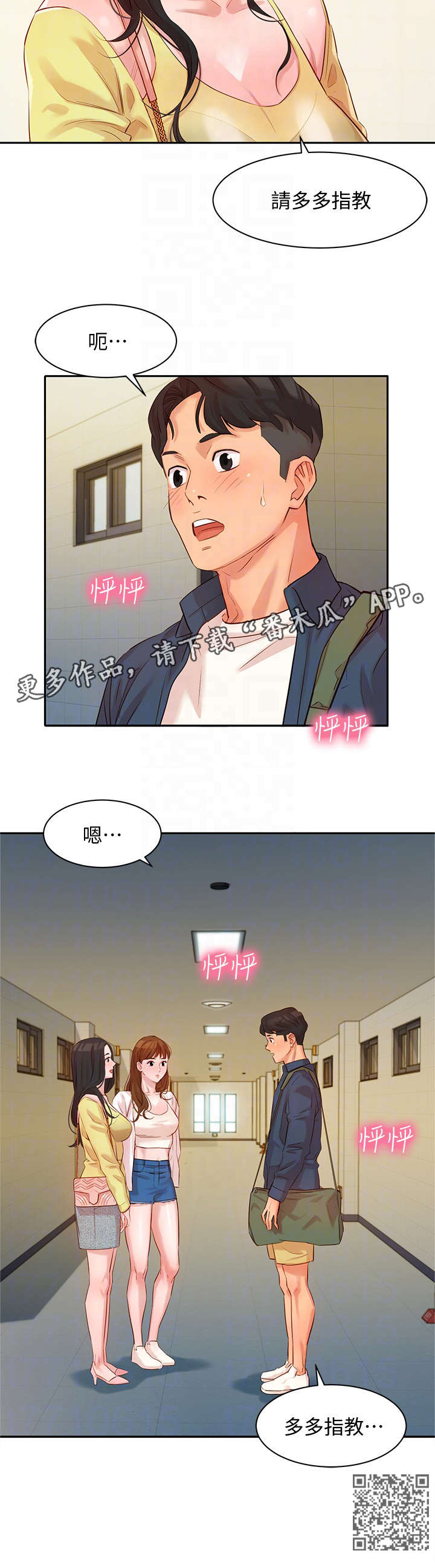 第10章：给你看5