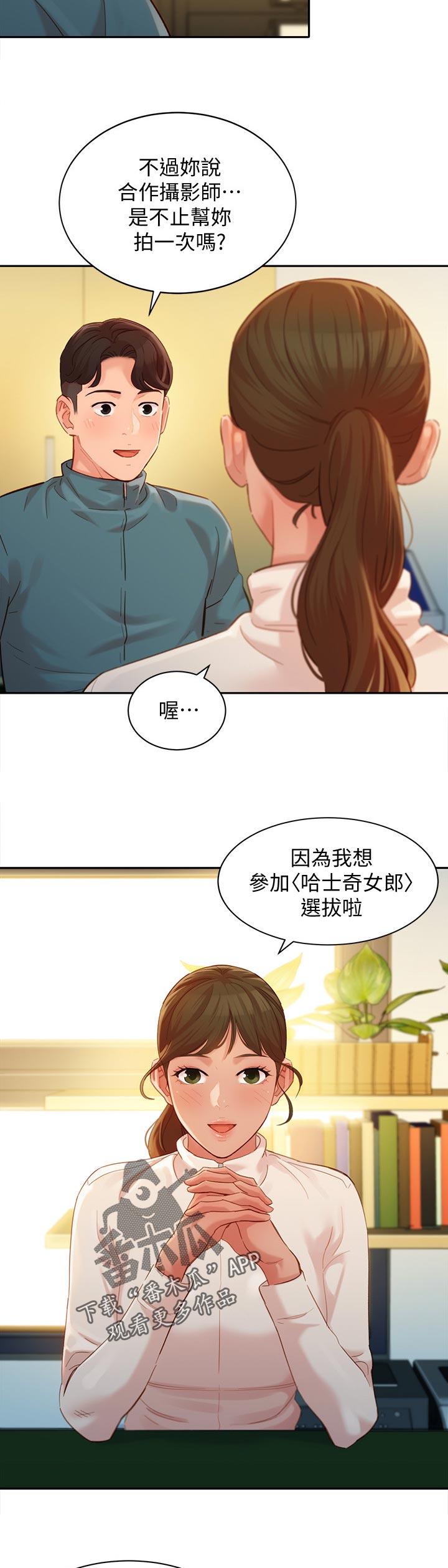 第61章：选拔10
