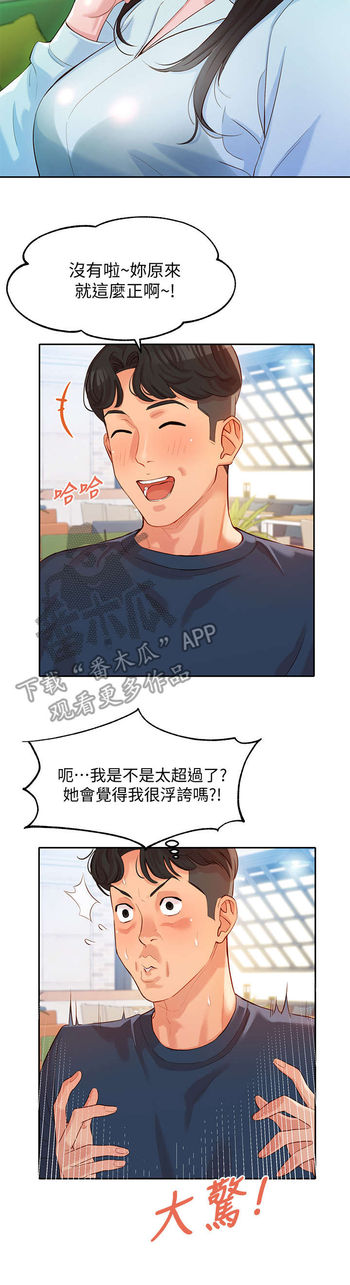 第18章：感觉4