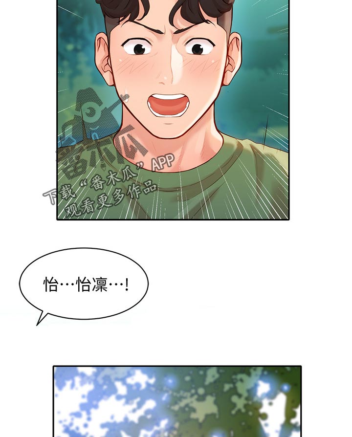 第38章：水下惩罚17