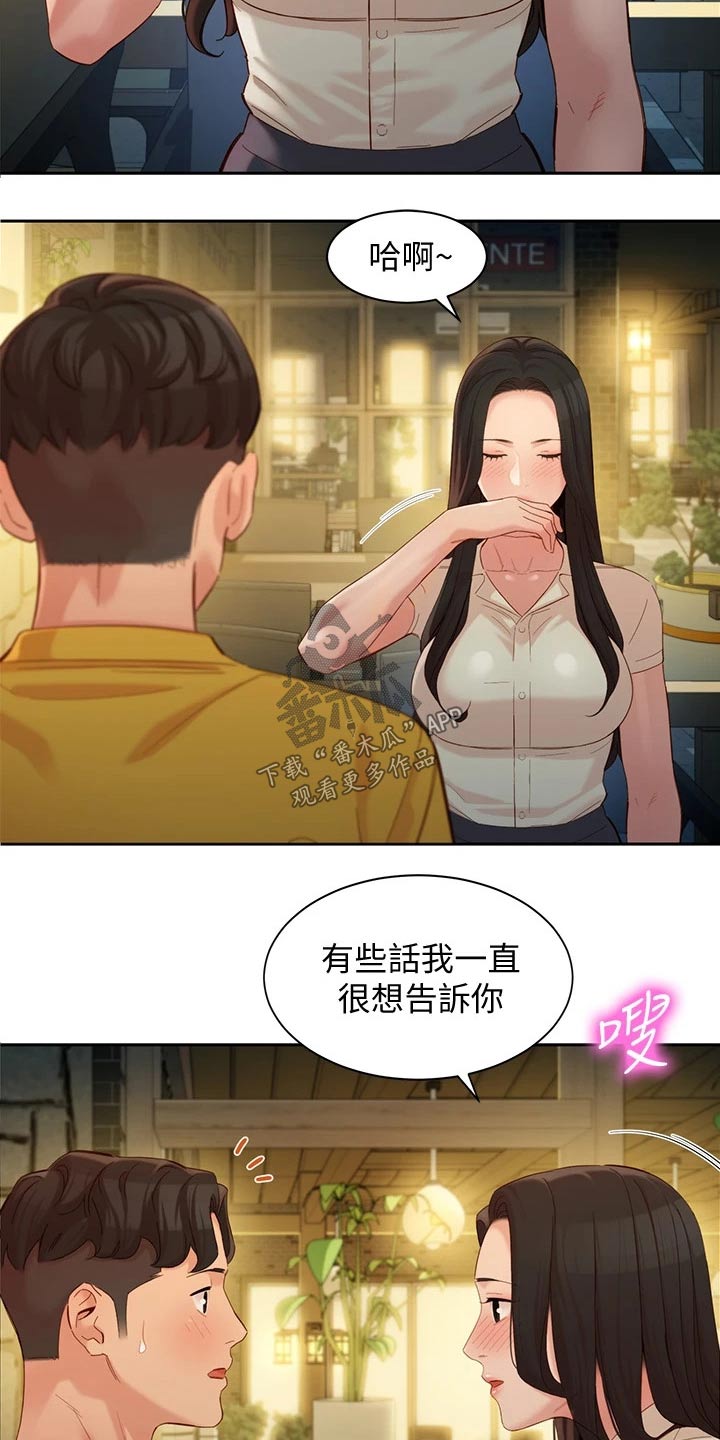 第106章：变化很多17