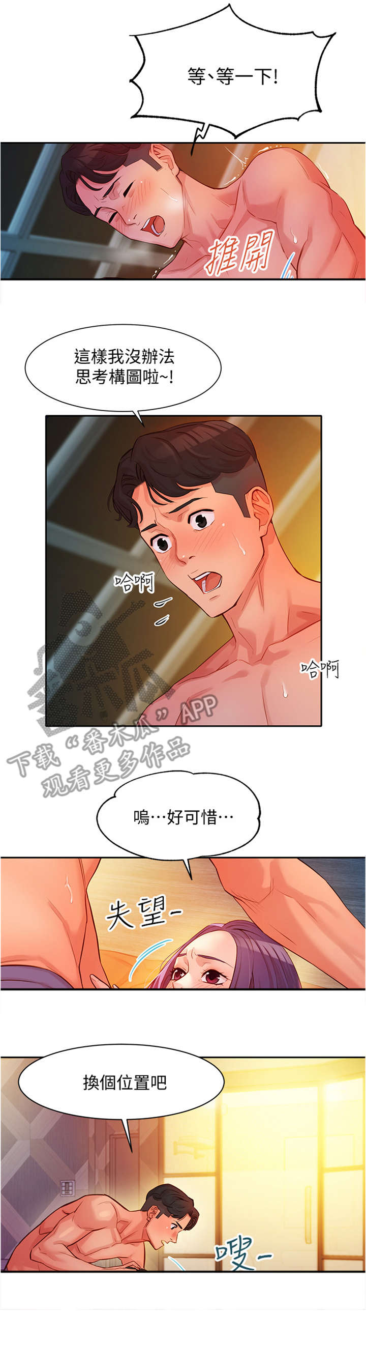 第14章：当然不是7