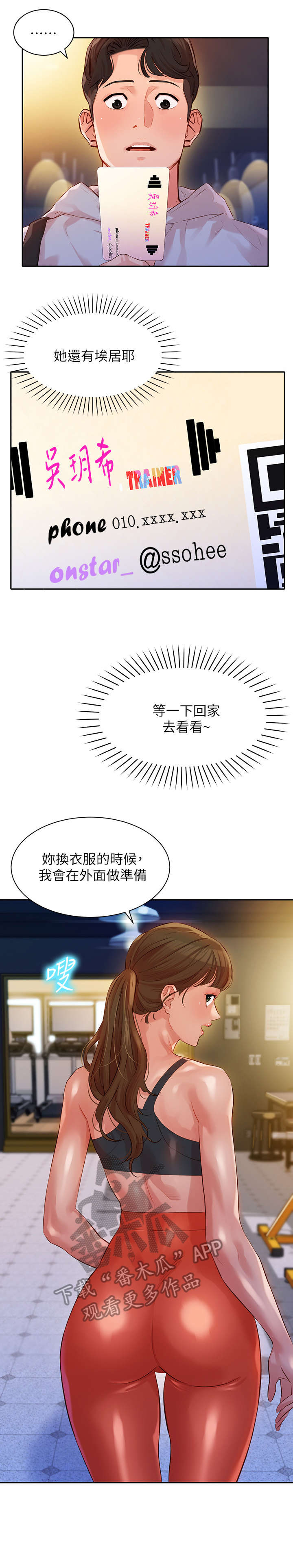 第26章：健身房9