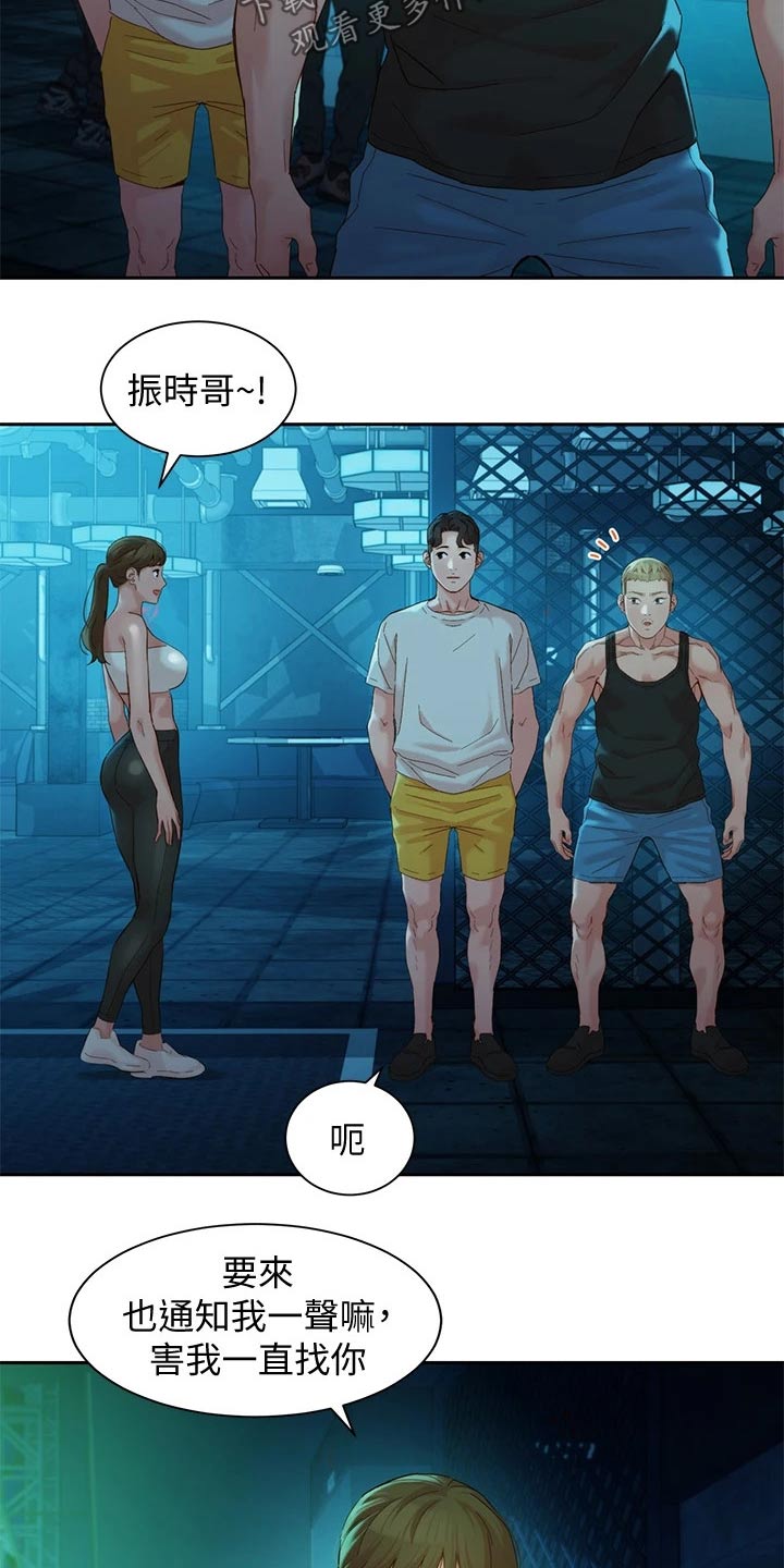 第96章：玩耍16